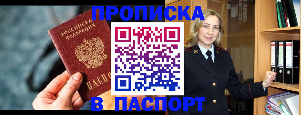 пропишу в квартире в Славянске-на-Кубани