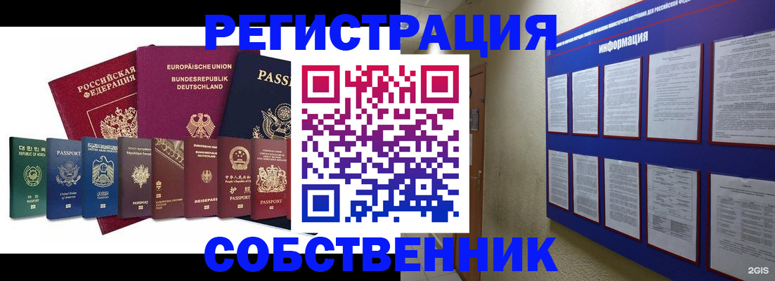 прописка для кредита в Славянске-на-Кубани